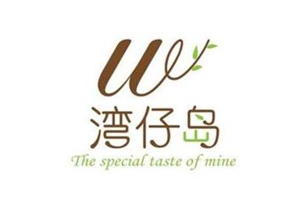 湾仔岛奶茶