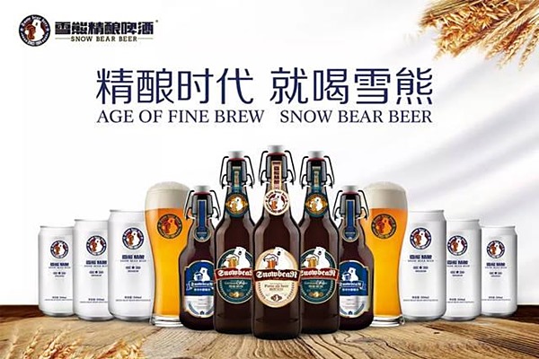 雪熊精酿啤酒