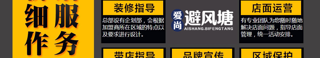 爱尚避风塘