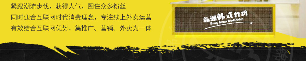 哆蜜哆汁炸鸡加盟