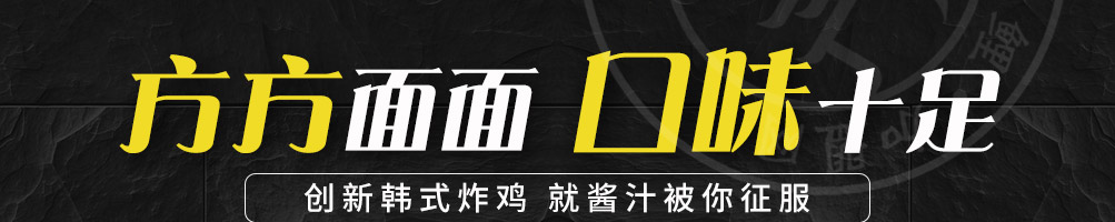 哆蜜哆汁炸鸡加盟