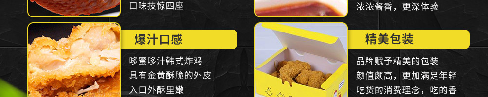哆蜜哆汁炸鸡加盟