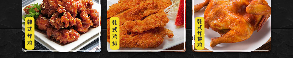 哆蜜哆汁炸鸡加盟