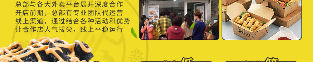 哆蜜哆汁炸鸡加盟