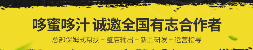 哆蜜哆汁炸鸡加盟