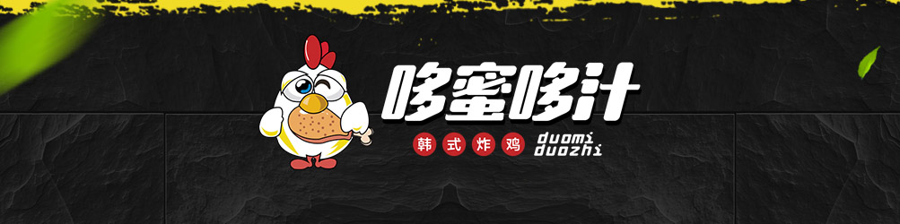 哆蜜哆汁炸鸡加盟