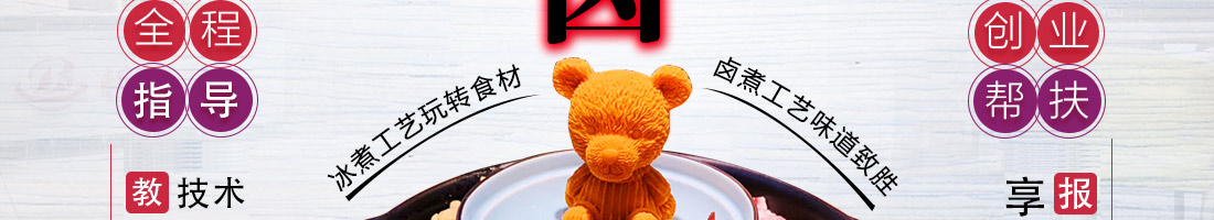 怪百味涮烤火锅