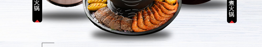怪百味涮烤火锅