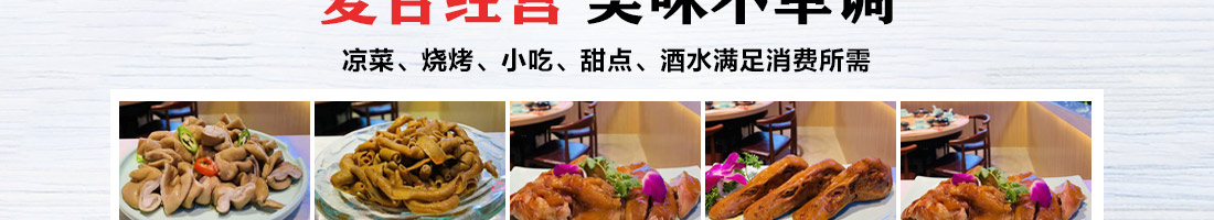 怪百味涮烤火锅