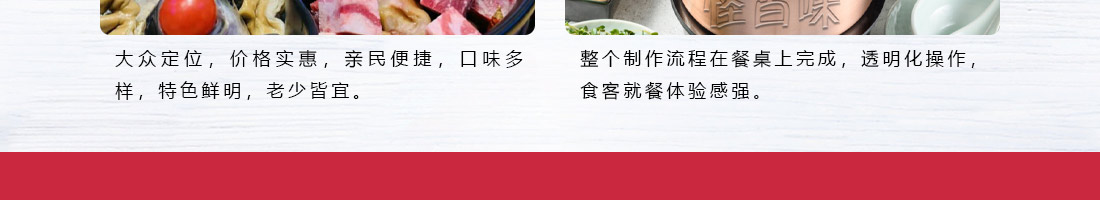 怪百味涮烤火锅