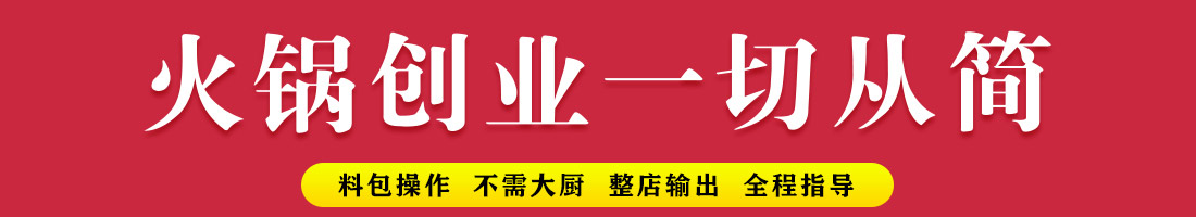 怪百味涮烤火锅