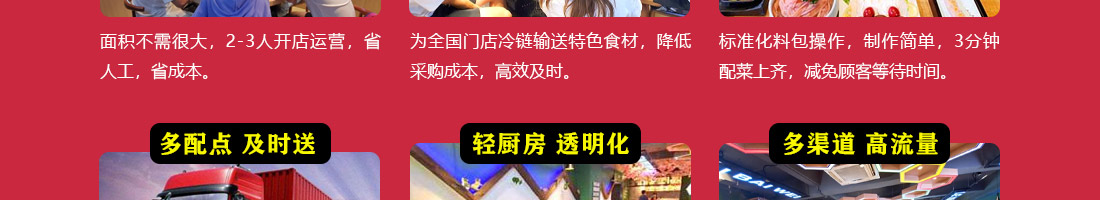 怪百味涮烤火锅