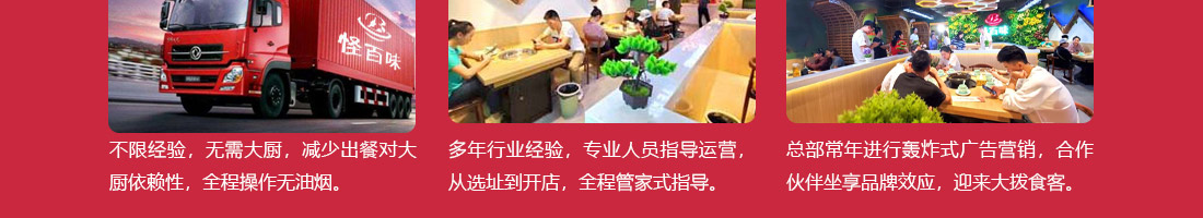 怪百味涮烤火锅