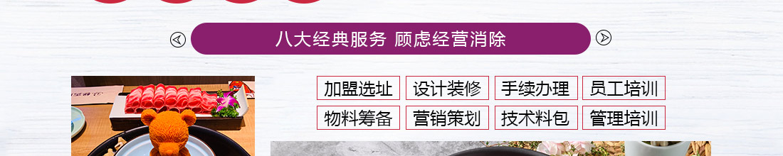 怪百味涮烤火锅