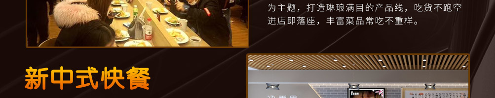 涵香思私房面馆加盟