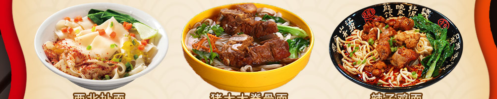 涵香思私房面馆加盟