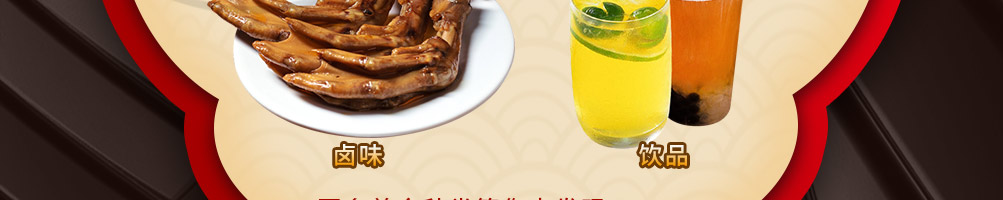 涵香思私房面馆加盟