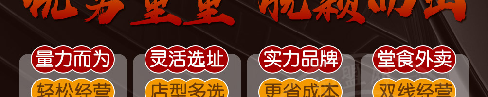 涵香思私房面馆加盟