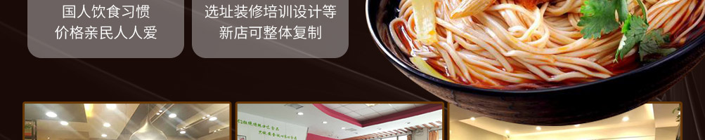 涵香思私房面馆加盟