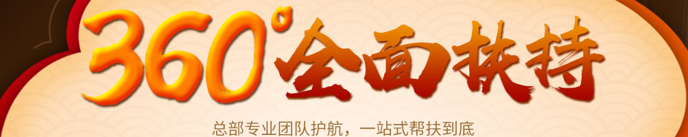 涵香思私房面馆加盟