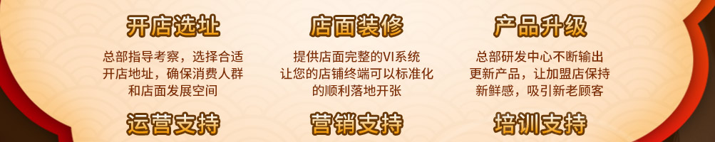 涵香思私房面馆加盟