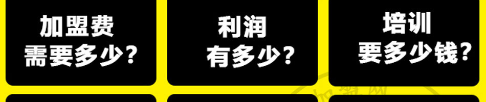 叫了个炸鸡加盟