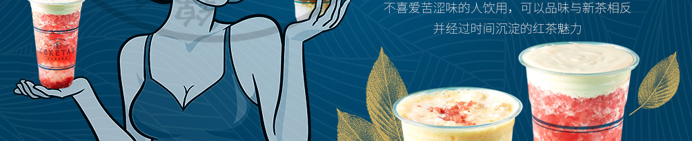 可不可熟成红茶