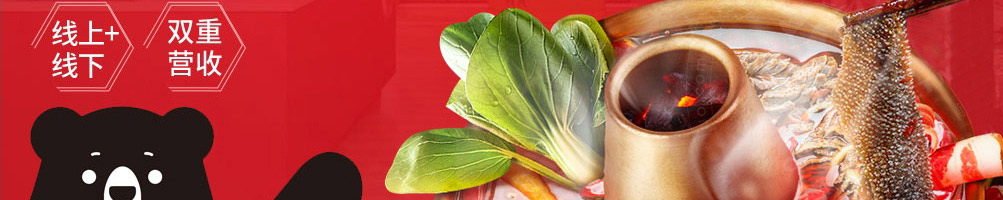 懒熊火锅食材超市加盟