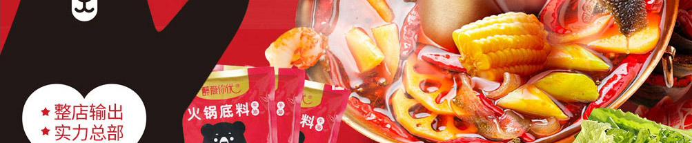 懒熊火锅食材超市加盟