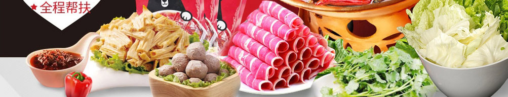 懒熊火锅食材超市加盟