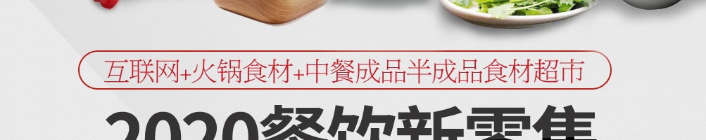 懒熊火锅食材超市加盟