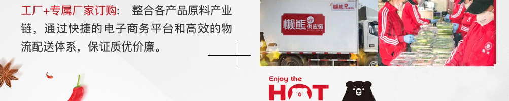 懒熊火锅食材超市加盟