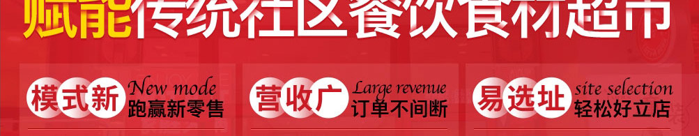 懒熊火锅食材超市加盟