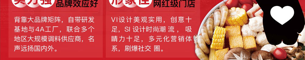 懒熊火锅食材超市加盟