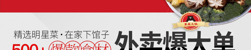 懒熊火锅食材超市加盟