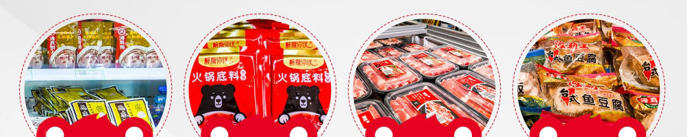 懒熊火锅食材超市加盟