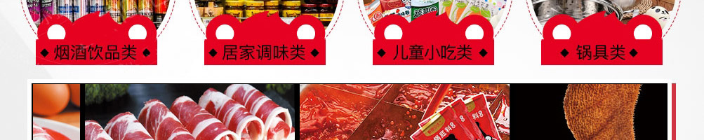 懒熊火锅食材超市加盟