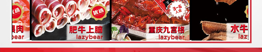 懒熊火锅食材超市加盟