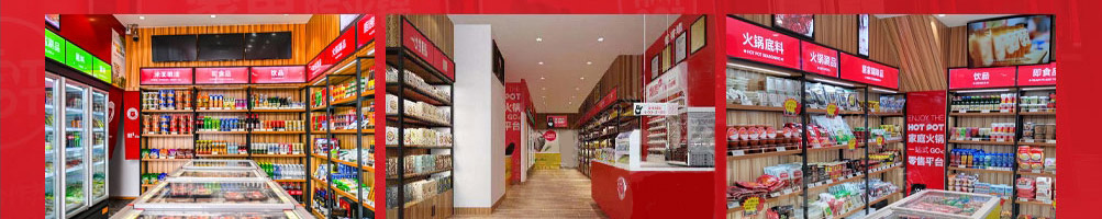 懒熊火锅食材超市加盟
