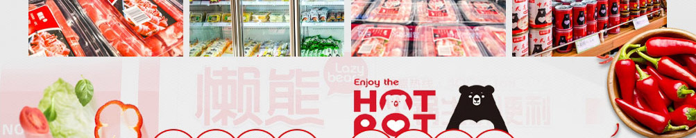 懒熊火锅食材超市加盟