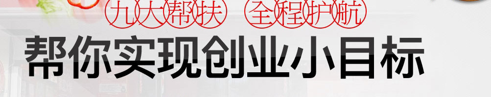 懒熊火锅食材超市加盟