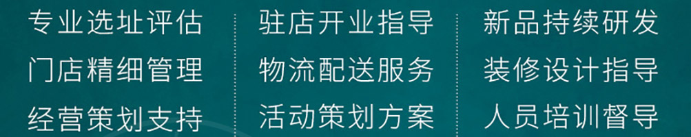 每日邮堡中式汉堡加盟