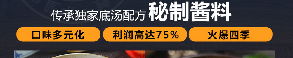 面掌柜镇江锅盖面加盟