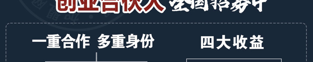 面掌柜镇江锅盖面加盟