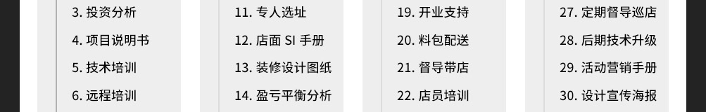 品欢螺螺蛳粉加盟