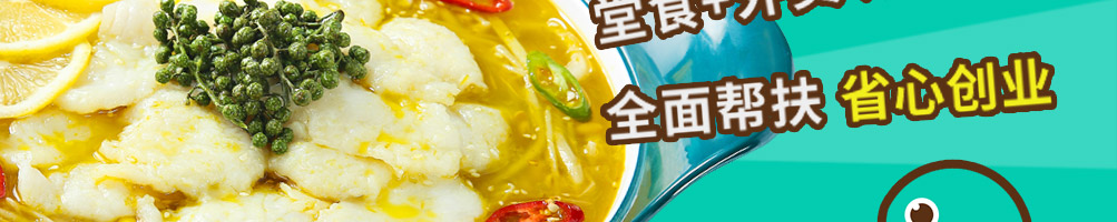 酸小七酸汤鱼米饭加盟