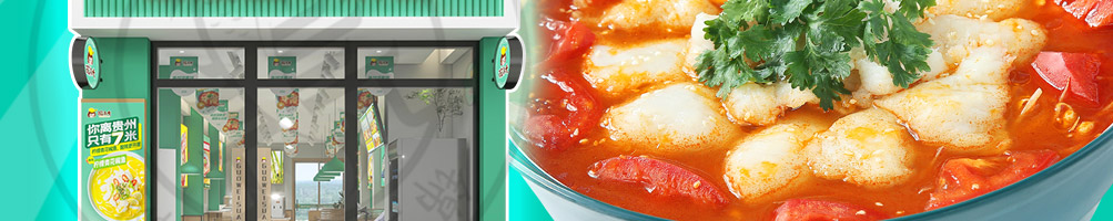 酸小七酸汤鱼米饭加盟