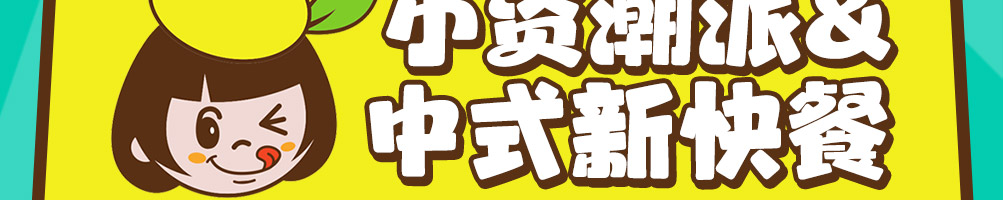 酸小七酸汤鱼米饭加盟