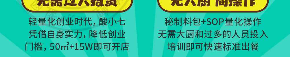 酸小七酸汤鱼米饭加盟