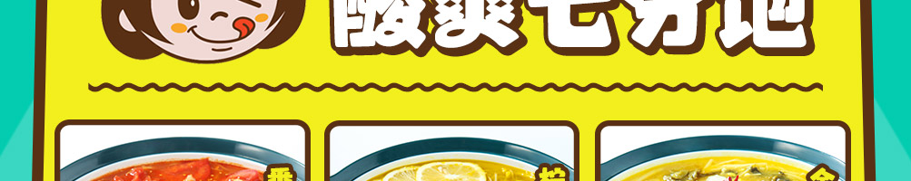 酸小七酸汤鱼米饭加盟